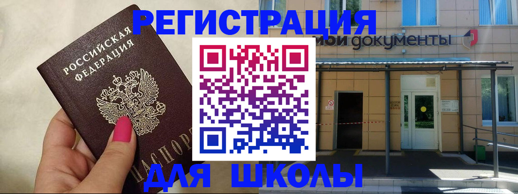 прописка для кредита в Глазове