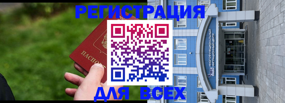 временная регистрация поиск в Глазове