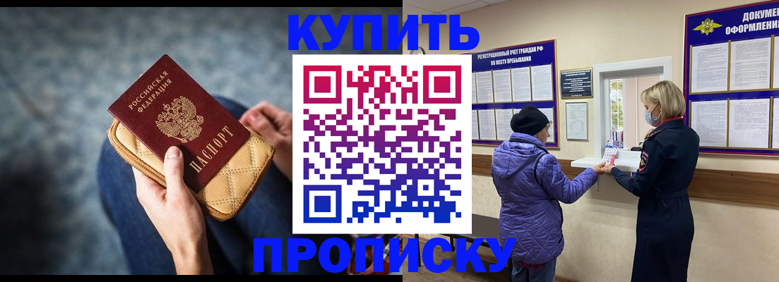 прописка паспорт в Глазове