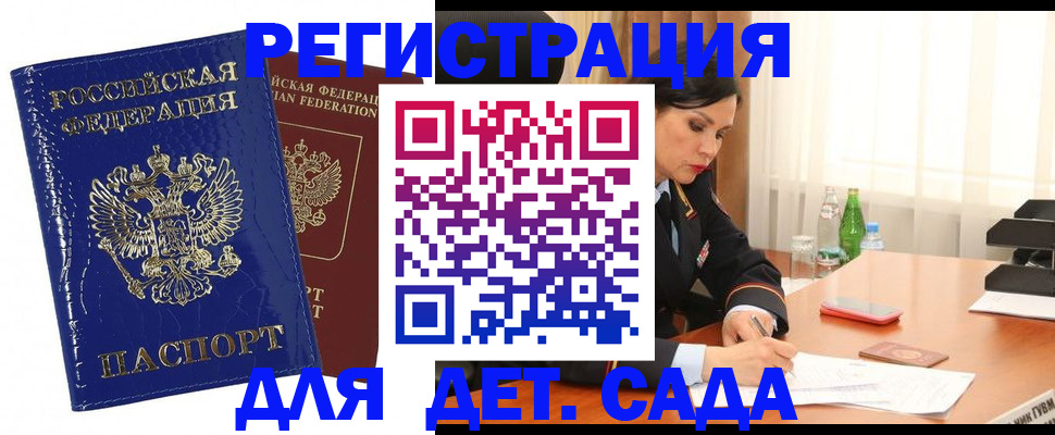 прописка в квартире в Глазове