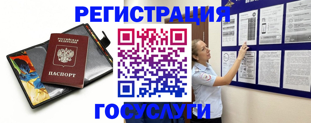 временная регистрация госуслуги в Глазове