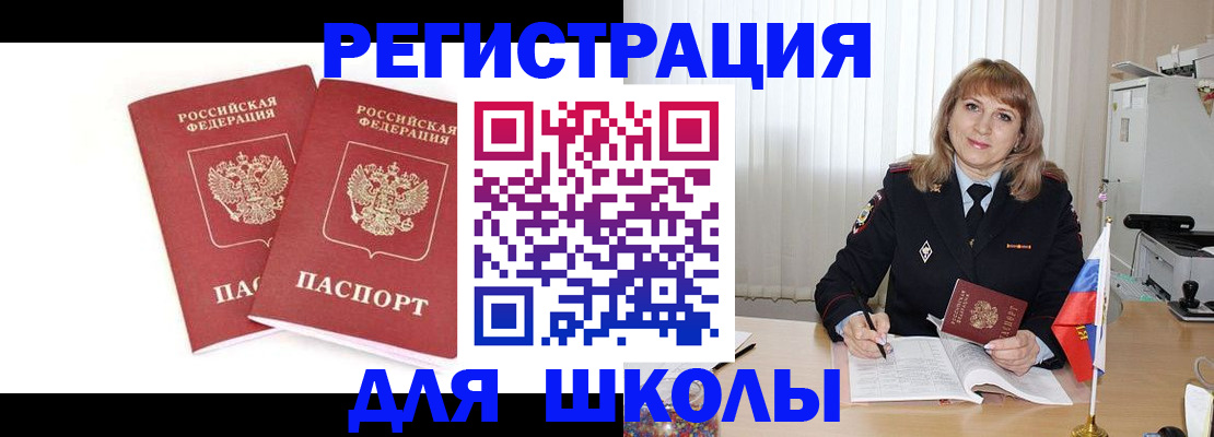 временная регистрация 2025 в Глазове