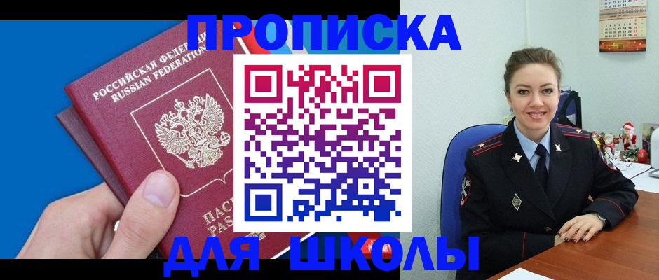 временная регистрация надежно в Глазове